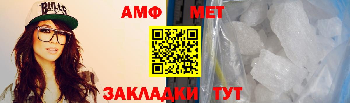Amphetamine Розовый Соль-Илецк