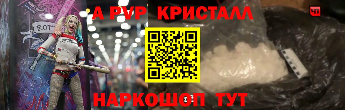 Соль-Илецк  APVP мука  Вход с VPN  A PVP крисы CK 