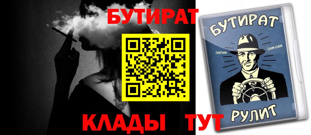 Бутират оксибутират  Вход с VPN  Соль-Илецк 