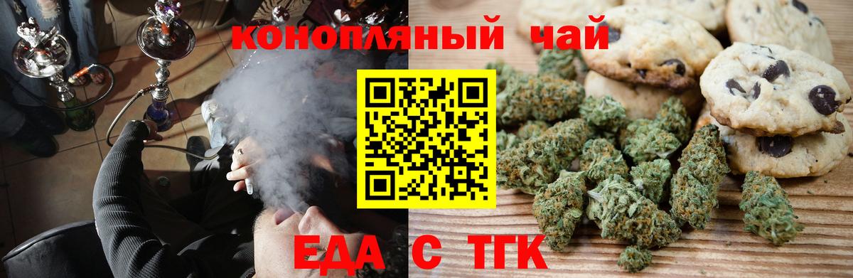 Соль-Илецк  Cannafood конопля  Вход с VPN 