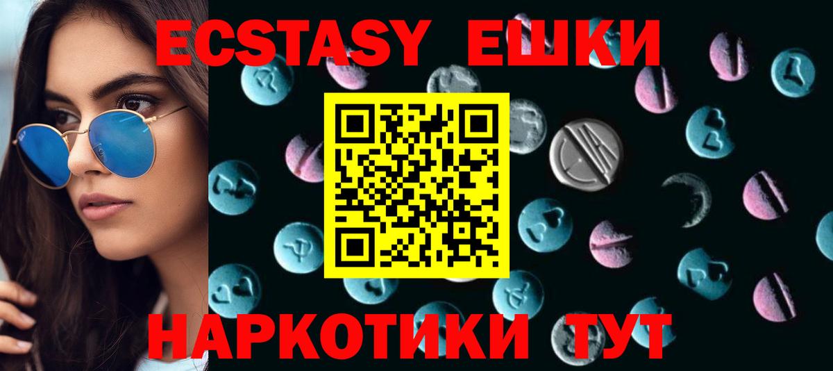 Экстази 99% Соль-Илецк