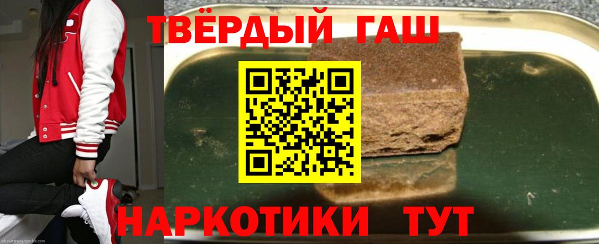 ГАШИШ VHQ  цены   Соль-Илецк  Вход с VPN 