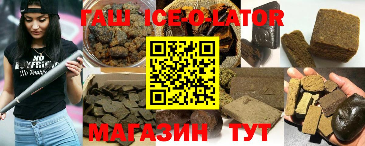 ГАШИШ hashish Соль-Илецк