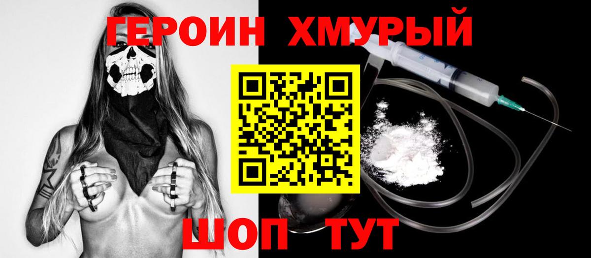 Героин Афган  Вход с VPN  Соль-Илецк 