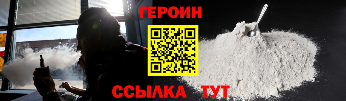 ГЕРОИН афганец Соль-Илецк