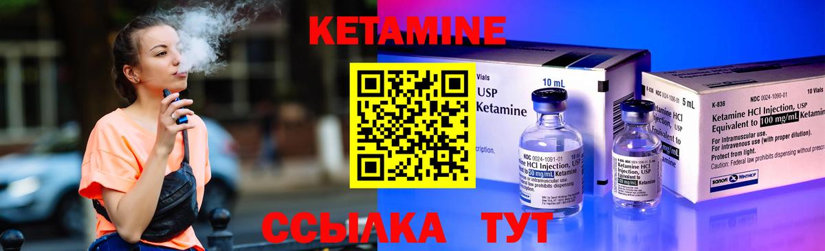 КЕТАМИН VHQ  КЕТАМИН VHQ  Вход с VPN  Соль-Илецк 