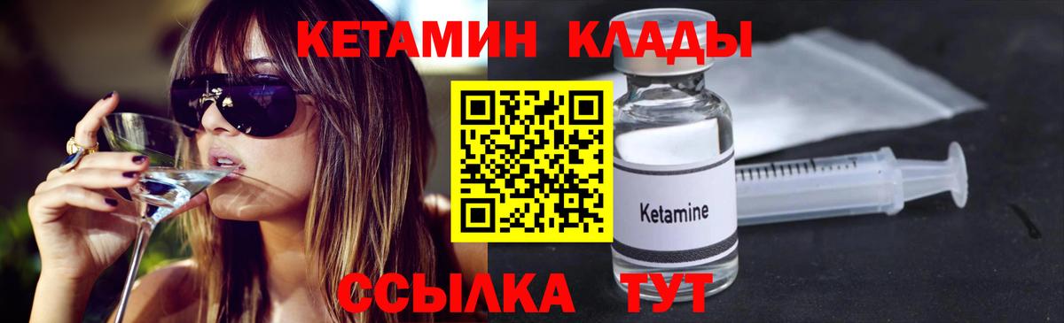 Кетамин ketamine Соль-Илецк