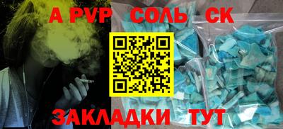 соль курить ск Пыть-Ях