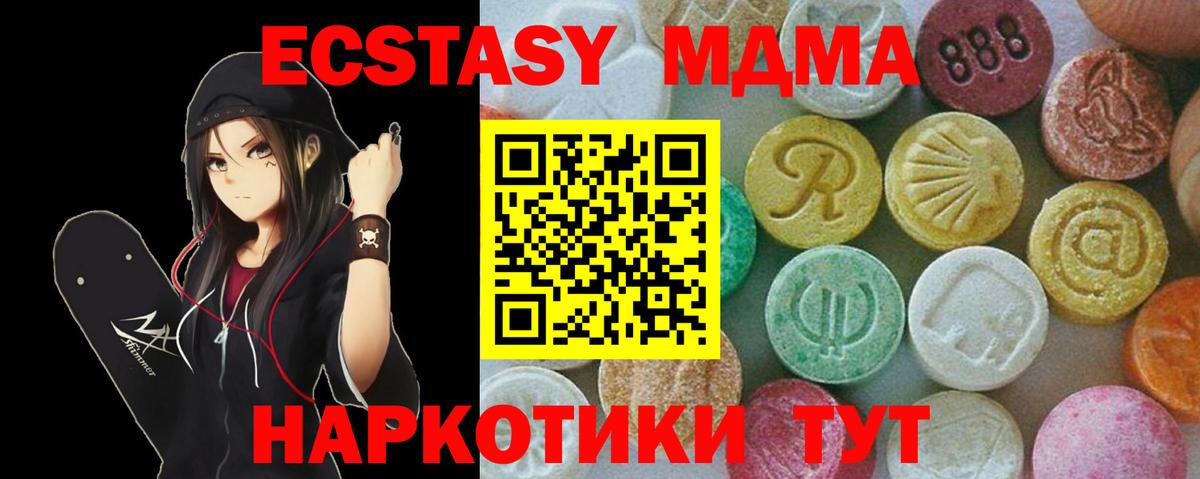 МДМА Molly  MDMA  Соль-Илецк  МДМА молли  Вход с VPN 