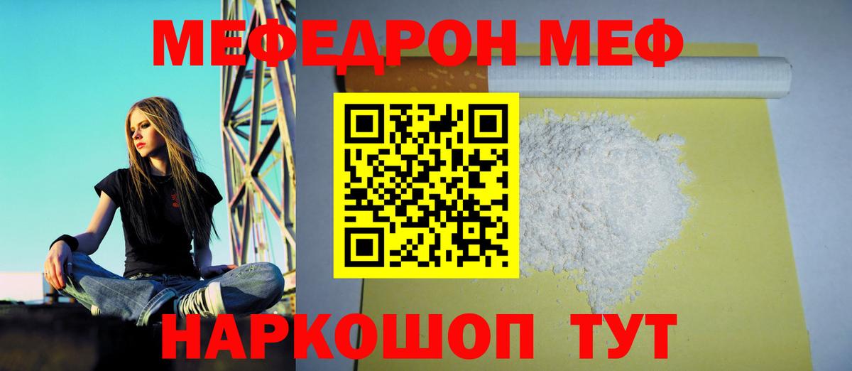 Мефедрон мука Соль-Илецк