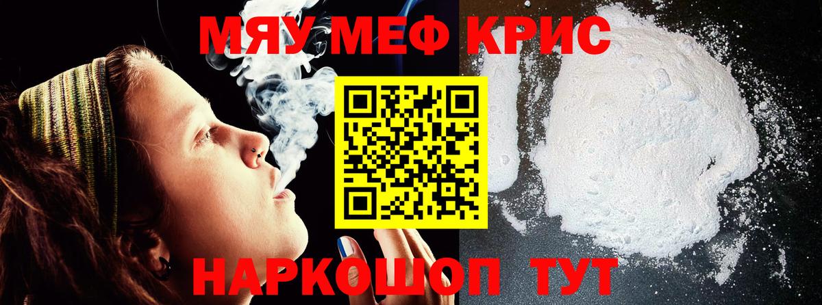 Соль-Илецк  МЯУ-МЯУ кристаллы  где купить наркоту  Вход с VPN  Меф кристаллы 