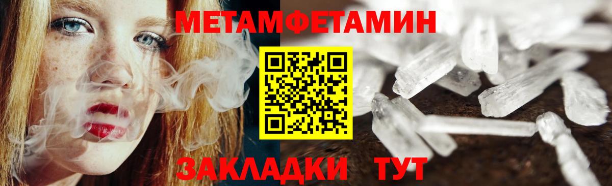 Метамфетамин винт  Вход с VPN  Соль-Илецк 