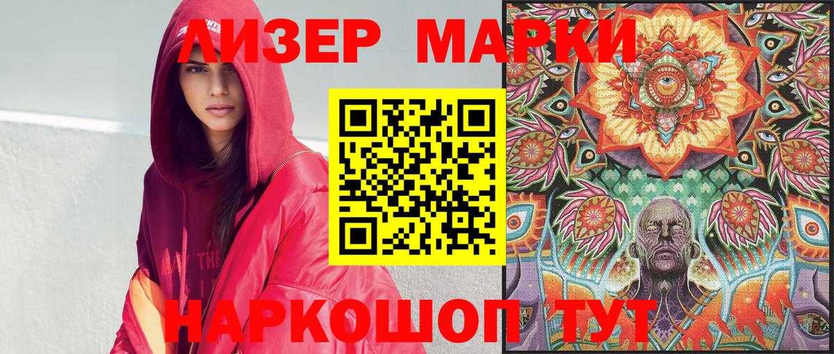 Марки 25I-NBOMe 1,8мг Соль-Илецк