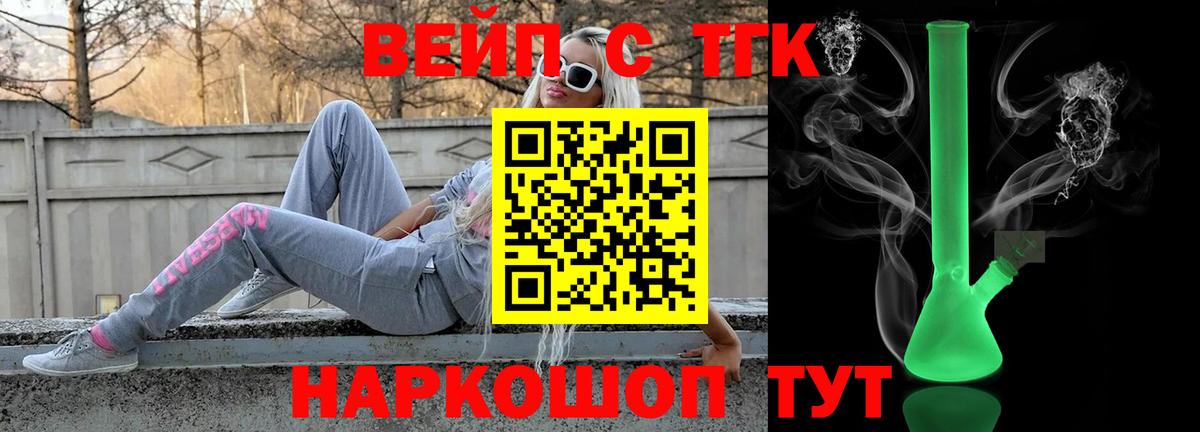 Соль-Илецк  Дистиллят ТГК вейп с тгк  Вход с VPN 