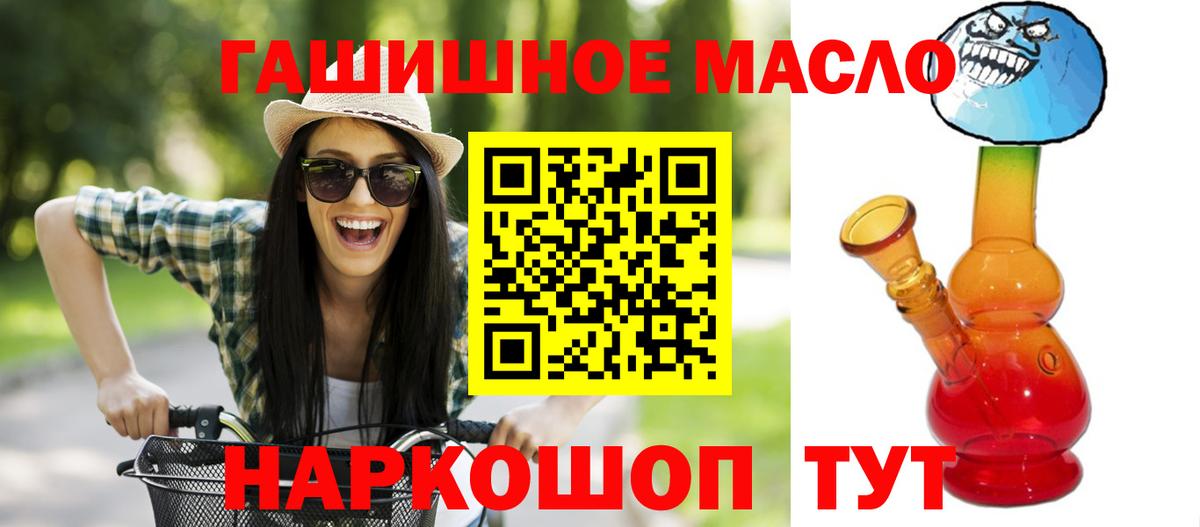 ТГК жижа Соль-Илецк